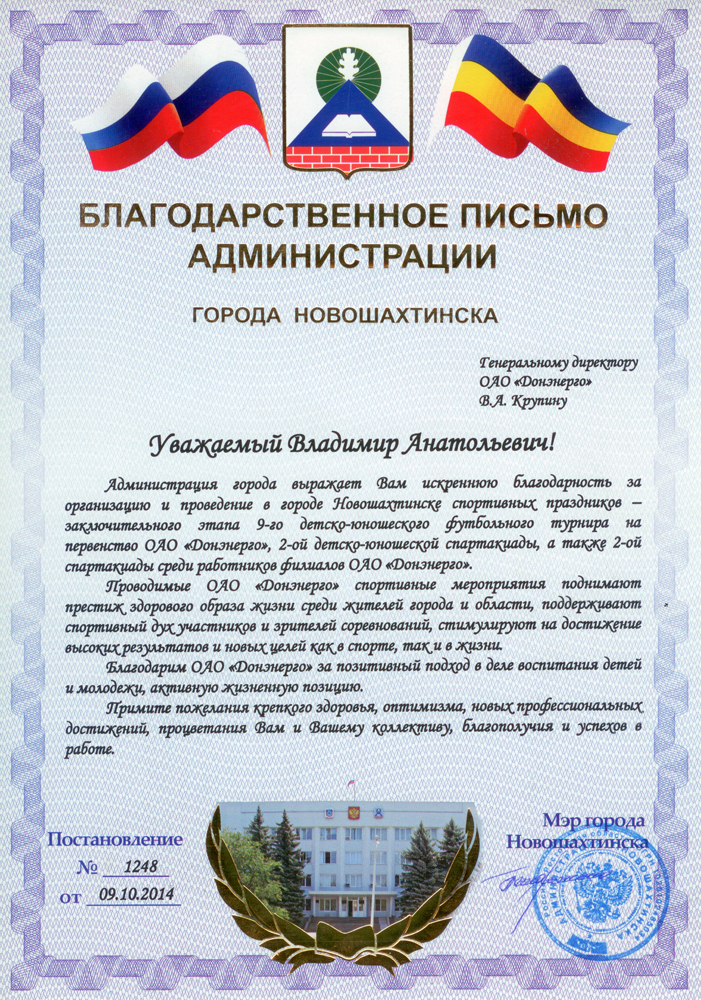 Благодарность за помощь в организации проекта